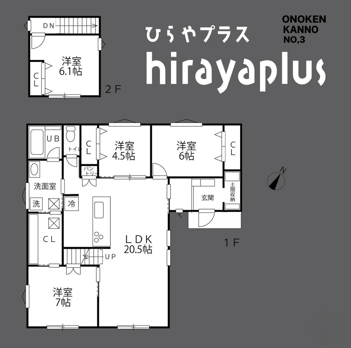 【加古川市神野町福留】新築一戸建て
