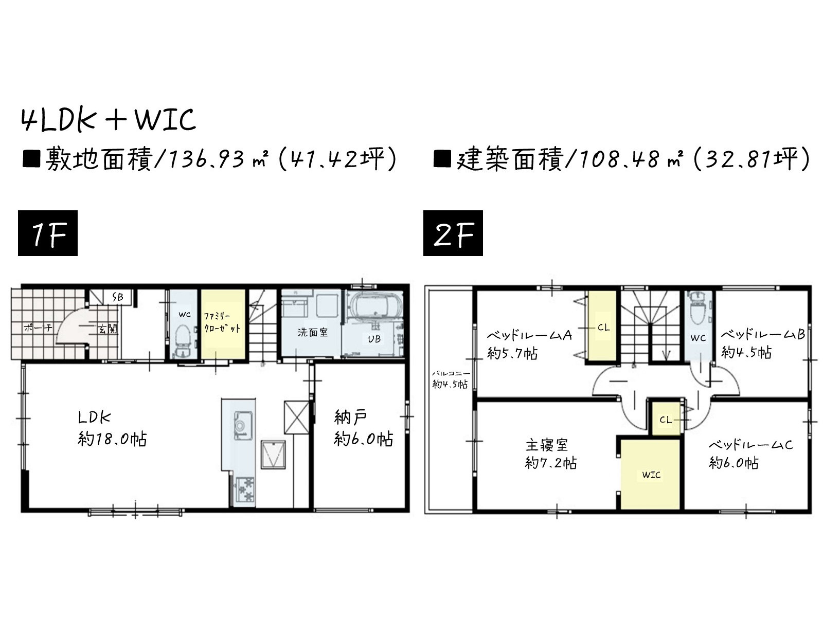 【小野市中町】新築分譲