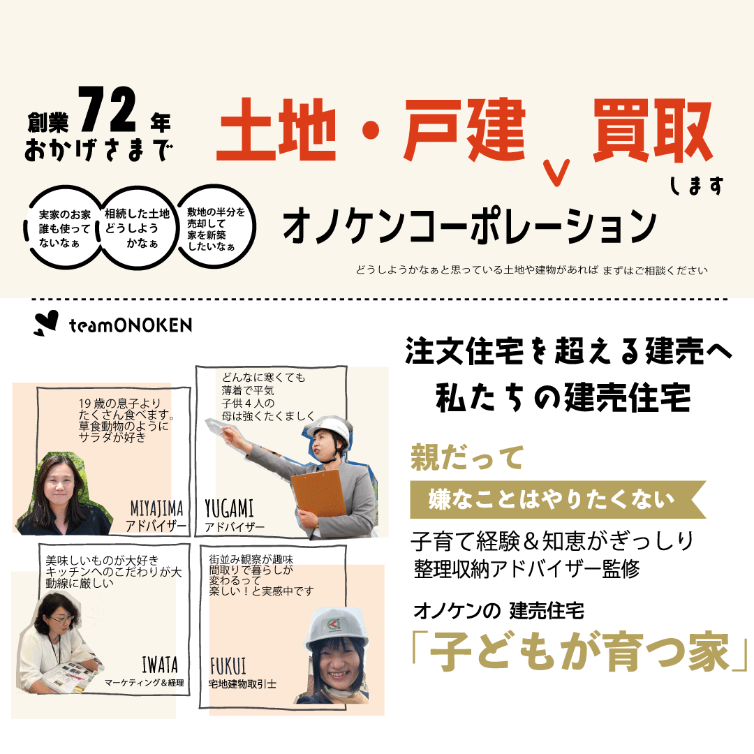 【加古川市神野町福留】2棟同時 完成見学会開催いたします！（終了いたしました）