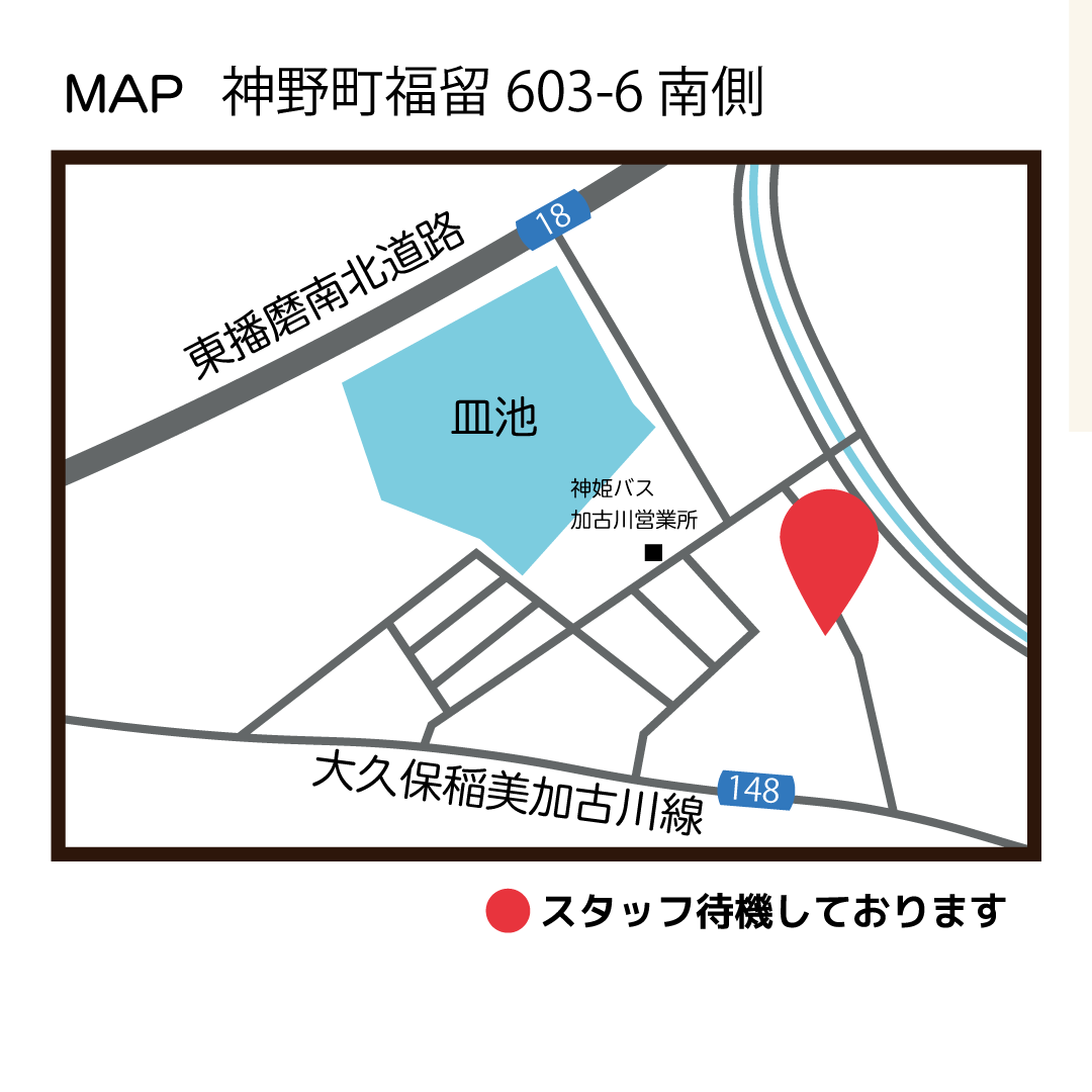 【加古川市神野町福留】2棟同時 完成見学会開催いたします！（終了いたしました）