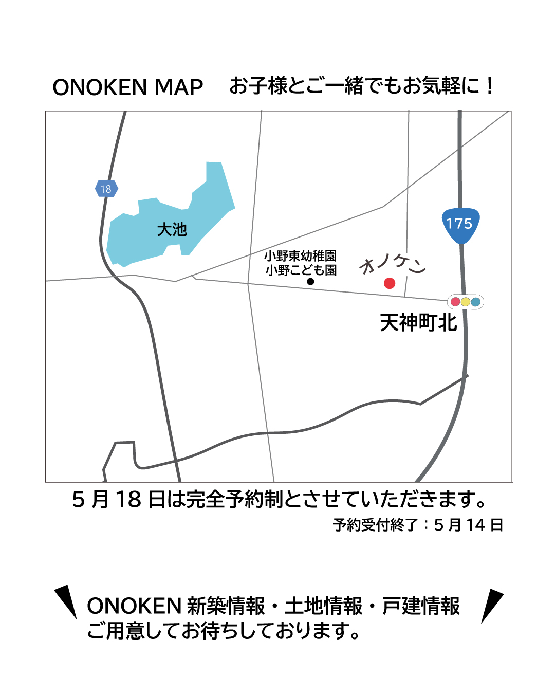 「家（うち）どうする？」相談会開催します！