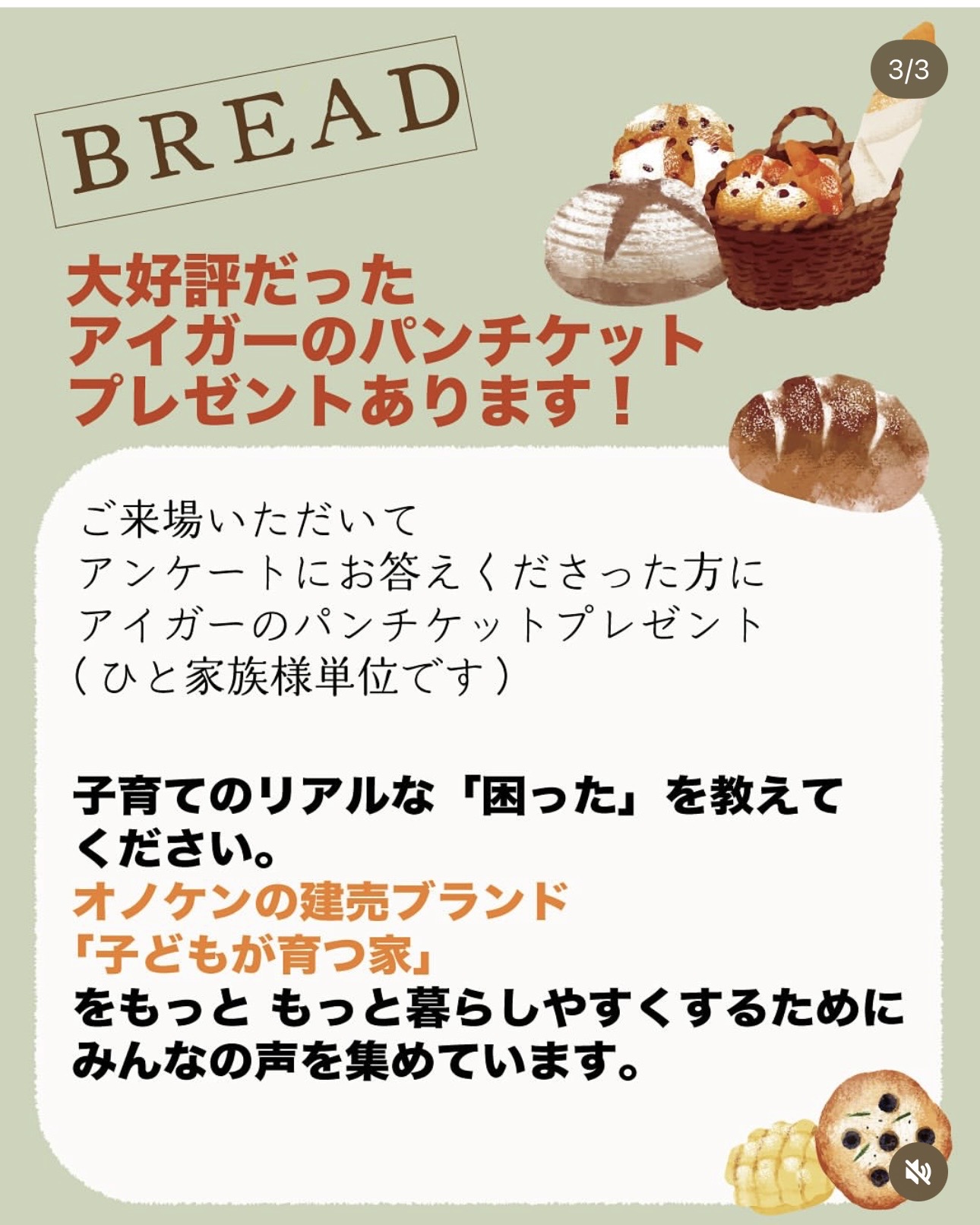 8月イベント開催します!
