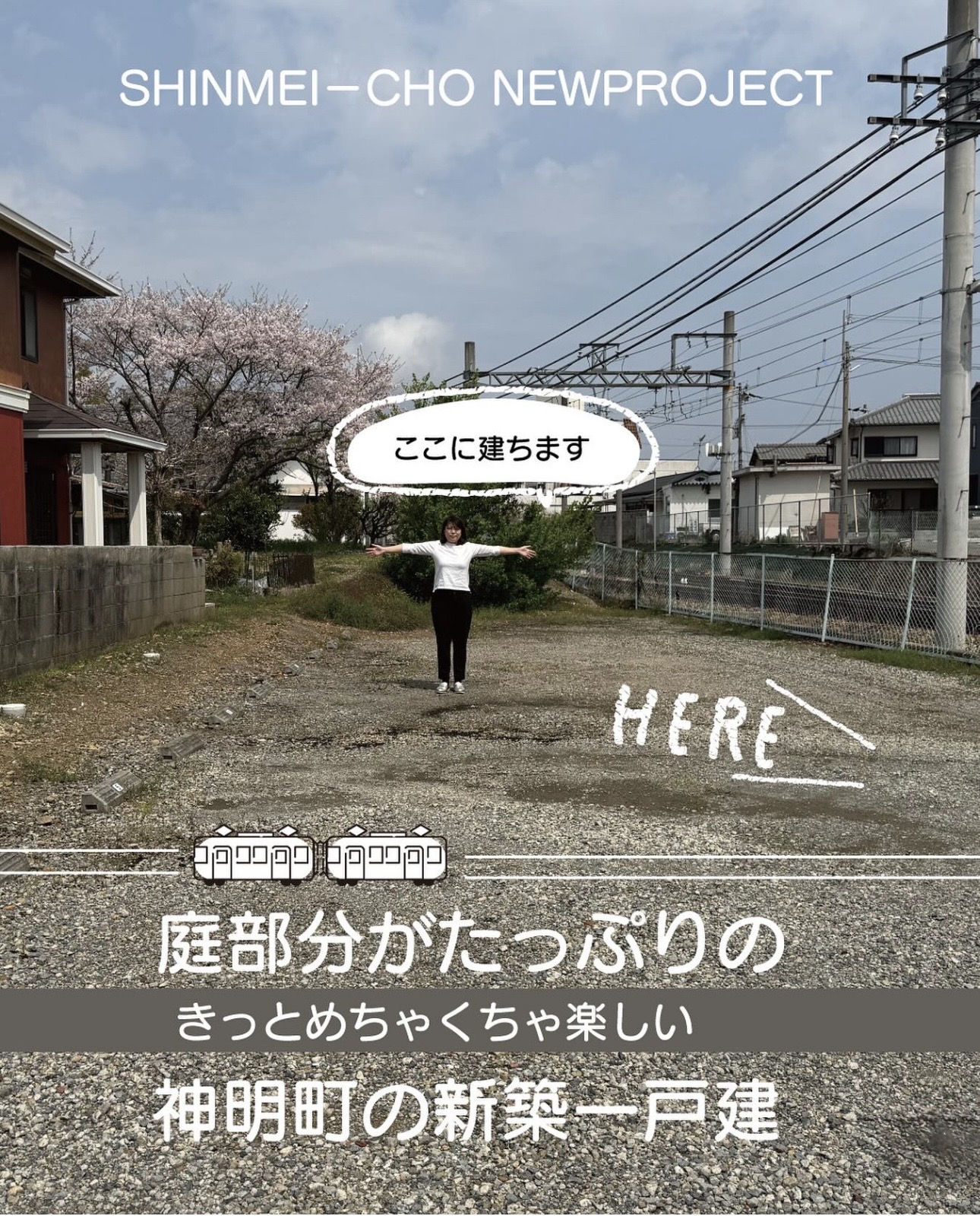 【小野市神明町：長期優良住宅】新築一戸建て