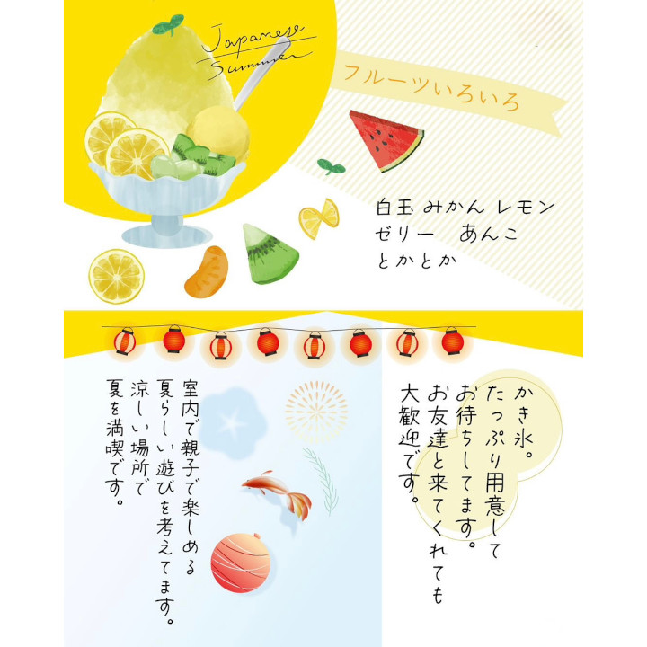 8月イベント開催します!
