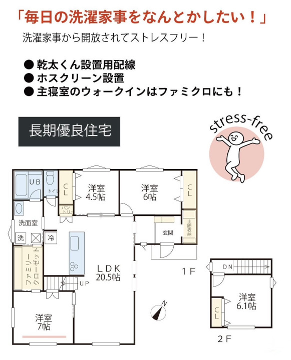 【加古川市神野町福留】完成見学会開催します