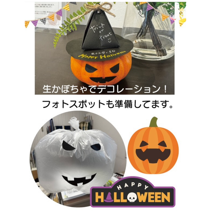 🎃ハロウィンイベント開催いたします!