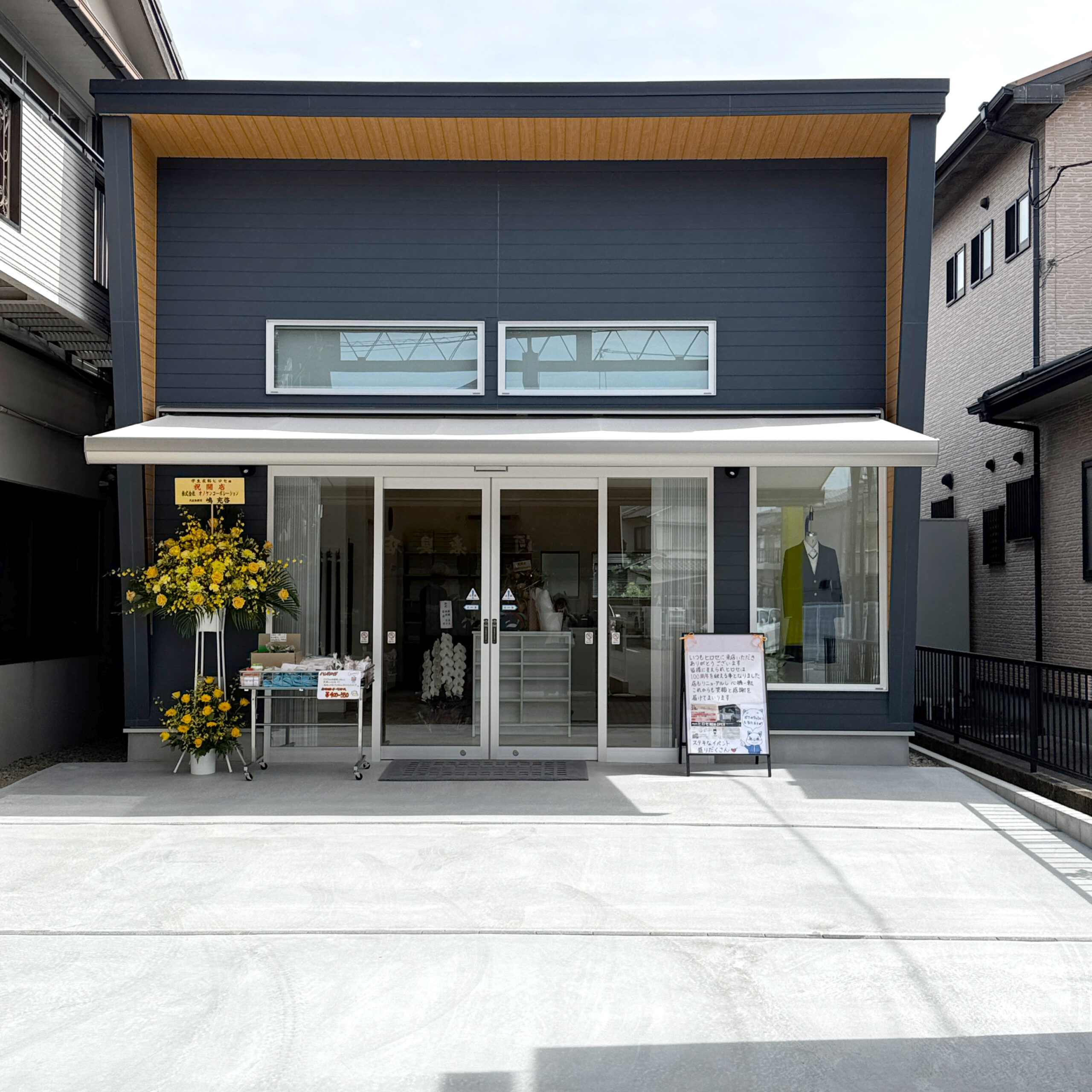 学生衣料 ヒロセ 様